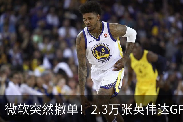 微软突然撤单！2.3万张英伟达GPU数据中心遭遇重挫，Nscale手握1034亿美元合同冲刺IPO，供电、融资双双遇阻